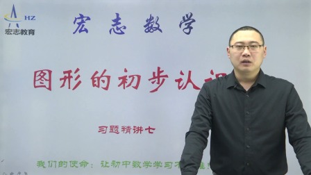 七年级上册数学章节知识点配套题型精讲 63集