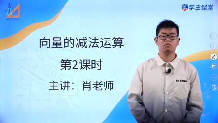 学王课堂 人教版高中数学A版必修第二册 4集