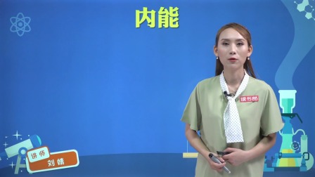 物理九年级全一册 人教版 5集