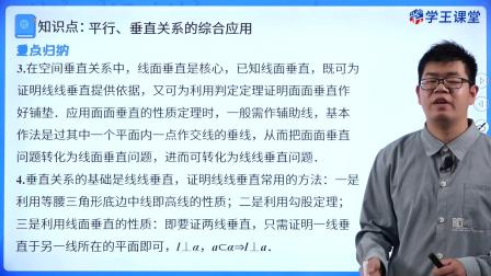 学王课堂 人教版高中数学B版必修第四册 53集