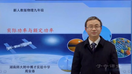 寒假高分特训营：物理 九年级 5集