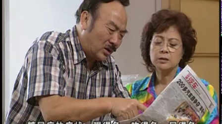 外来媳妇本地郎3 290集