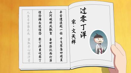 米小圈动画古诗 30集