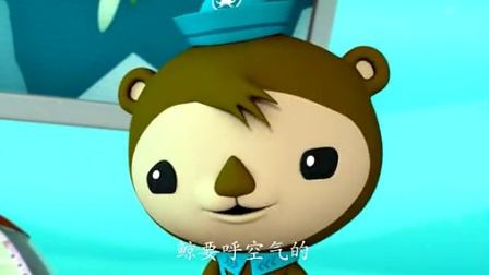 海底小纵队 第二季 13集