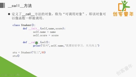 陪孩子一起学Python 第五季 18集