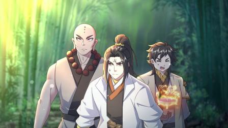 盖世帝尊 第三季 59集