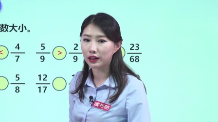 数学五年级下册 人教版 24集