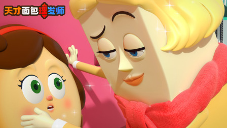 天才面包理发师 第1季 8集