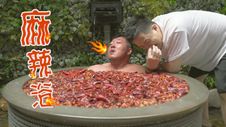 洗浴之王 1集