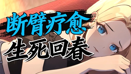 末世求生之美女如云 21集