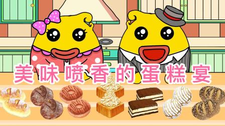 神奇鸡蛋人 34集