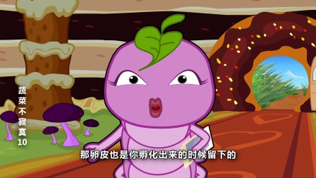蔬菜不寂寞 第十季 9集