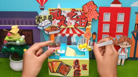 手工夜市美食摊 26集