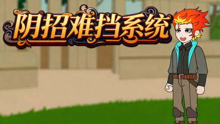 转职废物的双重Buff 13集