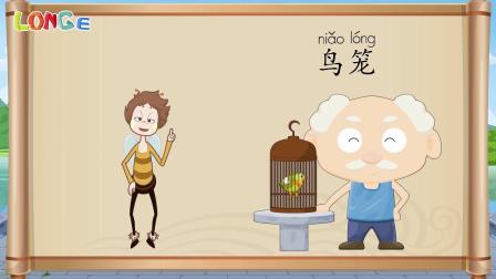 乐儿智慧王国 有趣象形字 57集