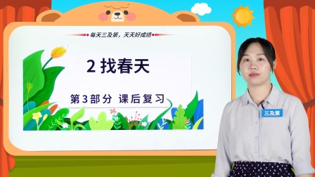家长轻松系列  二年级同步课语数英 6集