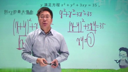 初三数学同步精讲课程下（人教版） 23集
