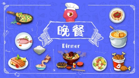 怪物课堂单词家族 第四季 3集