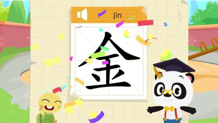 识字启蒙之汉字探险队出发 47集