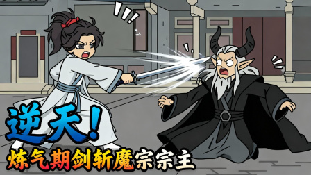 我的系统给错了 7集