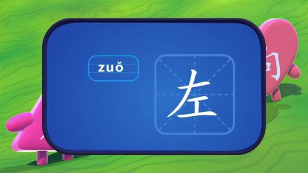 田小艾识字启蒙之工程车救援队 第1季 17集