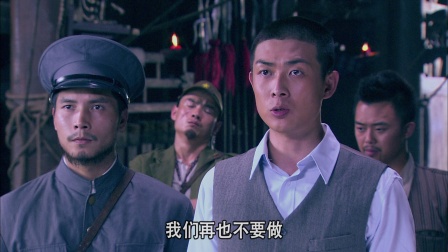 独立纵队 13集