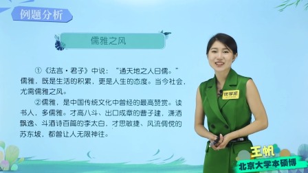 初中语文&middot;议论文阅读轻巧进阶（北京大学讲师：王帆） 15集