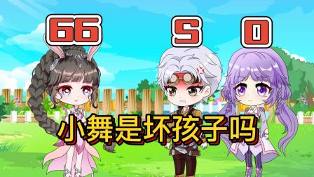 小公主小舞冒险记 89集