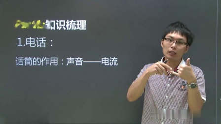 初三物理高分速成精讲课程下 19集