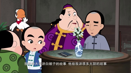少年师爷之断案传奇 3集
