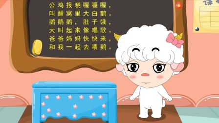 羊娃娃和汉语拼音 2集