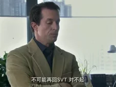 错放你的手 9集