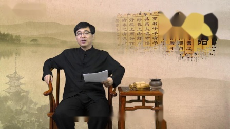 论语讲读&middot;八佾篇 7集