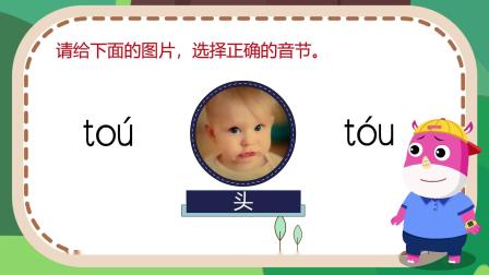 魔法拼音大作战 18集