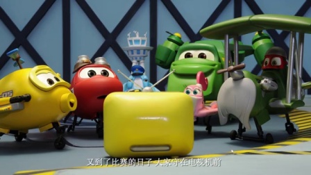 小飞机卡卡 第四季 25集