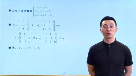 数学选修4基础精讲班 24集