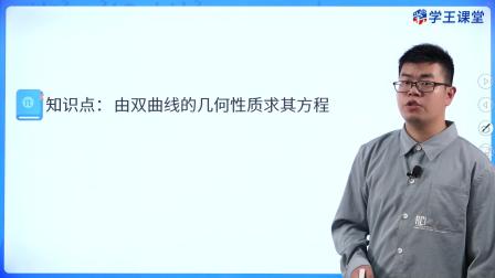 学王课堂 人教版高中数学B版选择性必修第一册 64集