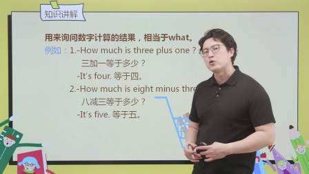 同步基础班-英语四年级下册（科普版） 14集