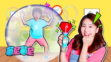 蕃尼蕃尼 11集