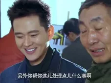 邻居也疯狂 9集