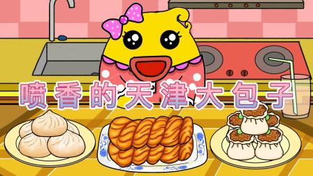 神奇鸡蛋人 25集