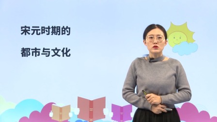 七年级下册初中历史同步课 12集