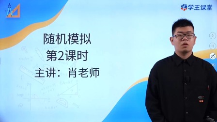 学王课堂 人教版高中数学A版必修第二册 65集