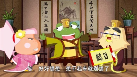 快乐椭魔塔之成语大词典 48集