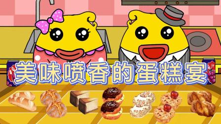 神奇鸡蛋人 35集