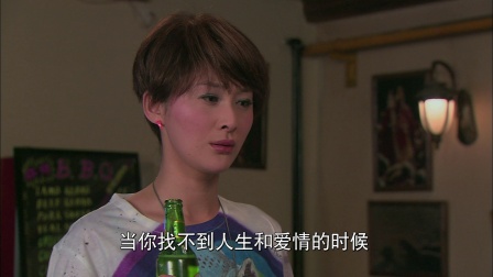 戒烟不戒酒 24集
