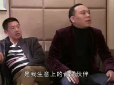 乡村爱情7 62集