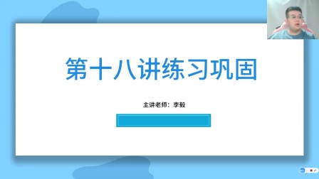 小学数学同步课四年级部编版 36集