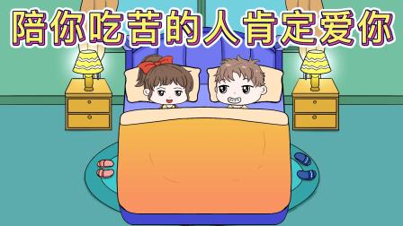 搞笑情侣日记 6集