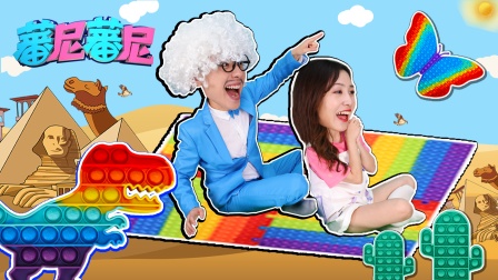 蕃尼蕃尼 159集